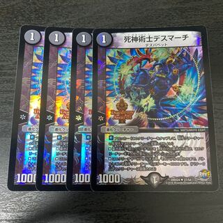 死神術士デスマーチ U-foil 27/54