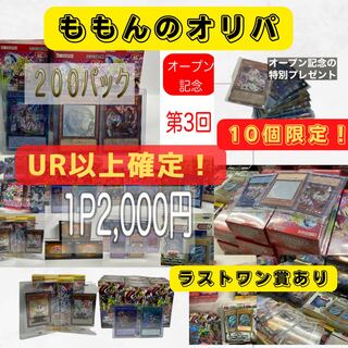 5 packs - Popular Monon's Oripa - 3rd edition - limited to 200!