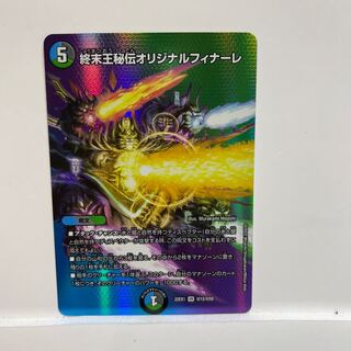 King Terminus Secret Original Finale VR Psychic12/Psychic50