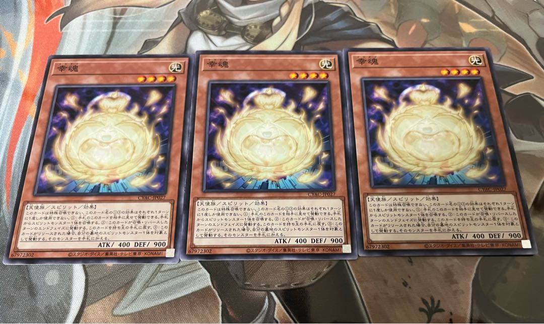 Fortunate soul Normal JP027