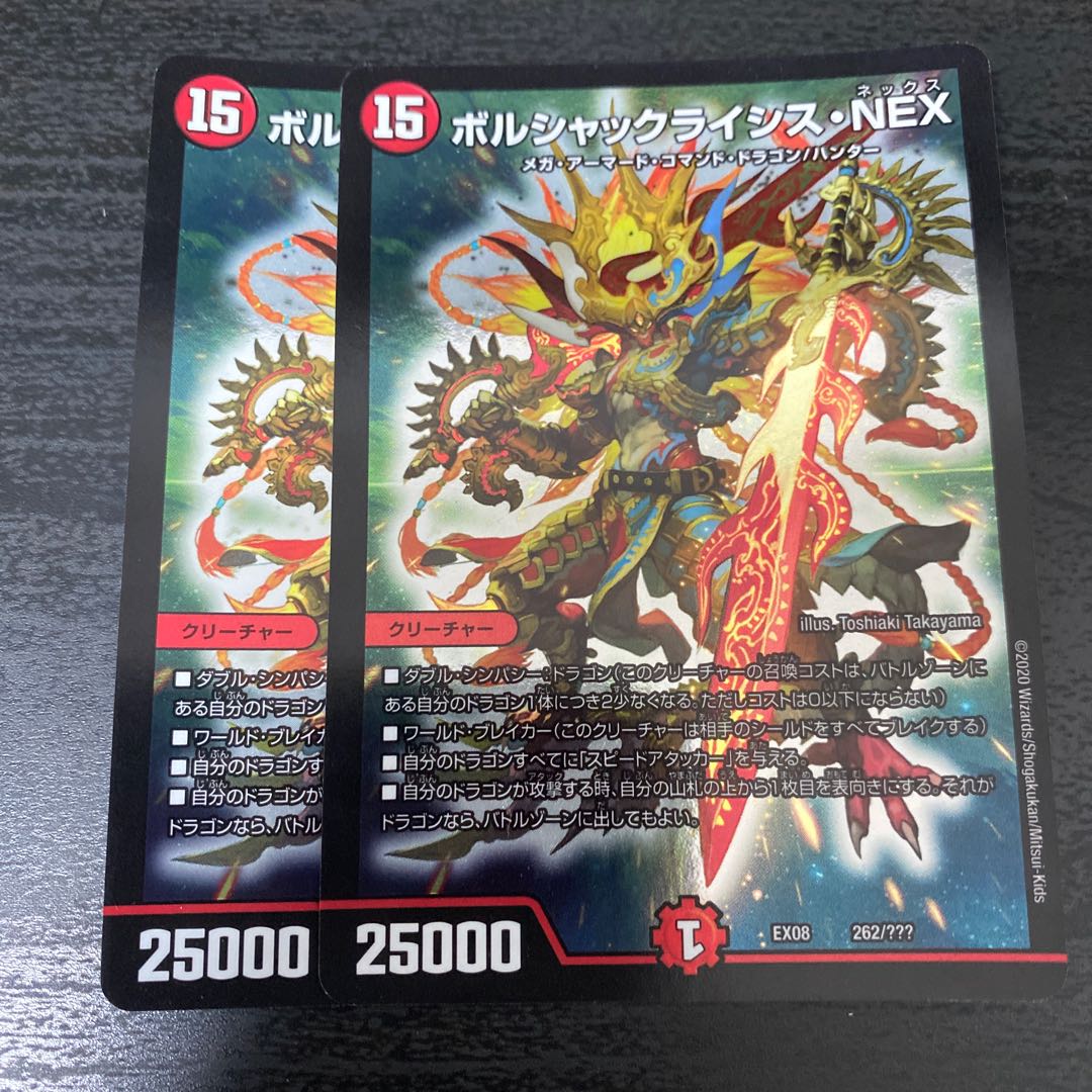 Borshak Lysis NEX 262/????