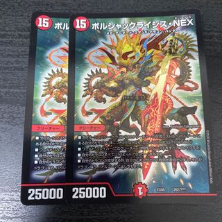 Borshak Lysis NEX 262/????