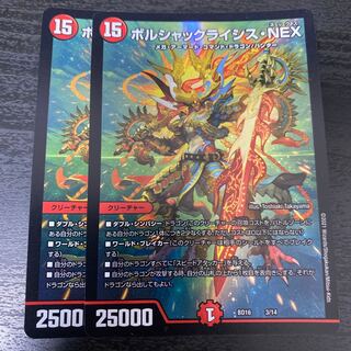 Borshak Lysis NEX 3/14