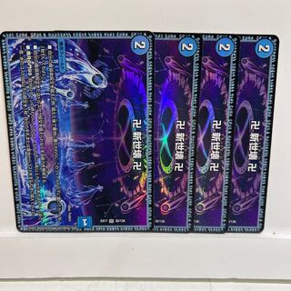 Manji Shinsei Kaihatsu Manji VR 30/138