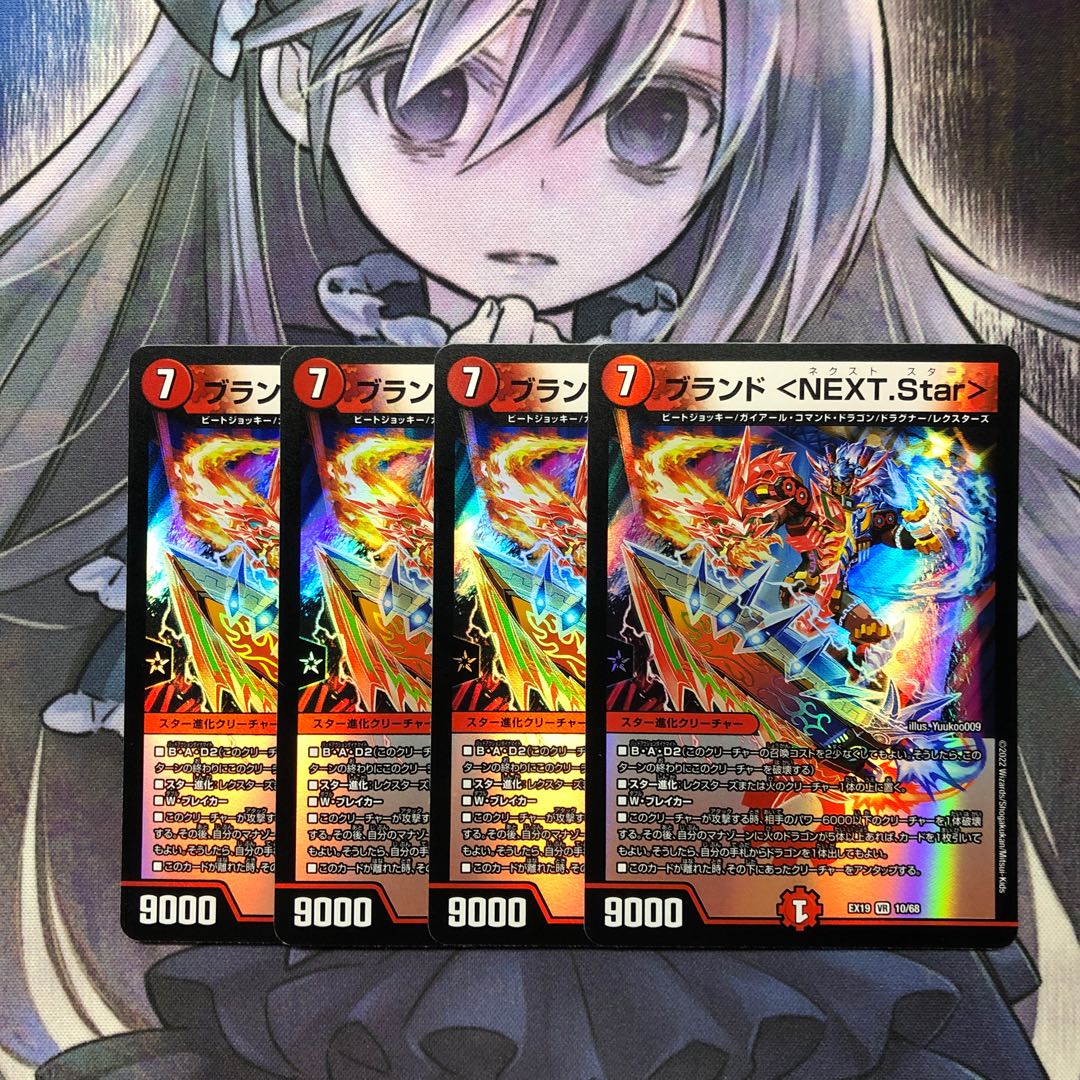 Brand <NEXT.Star> VR 10/68