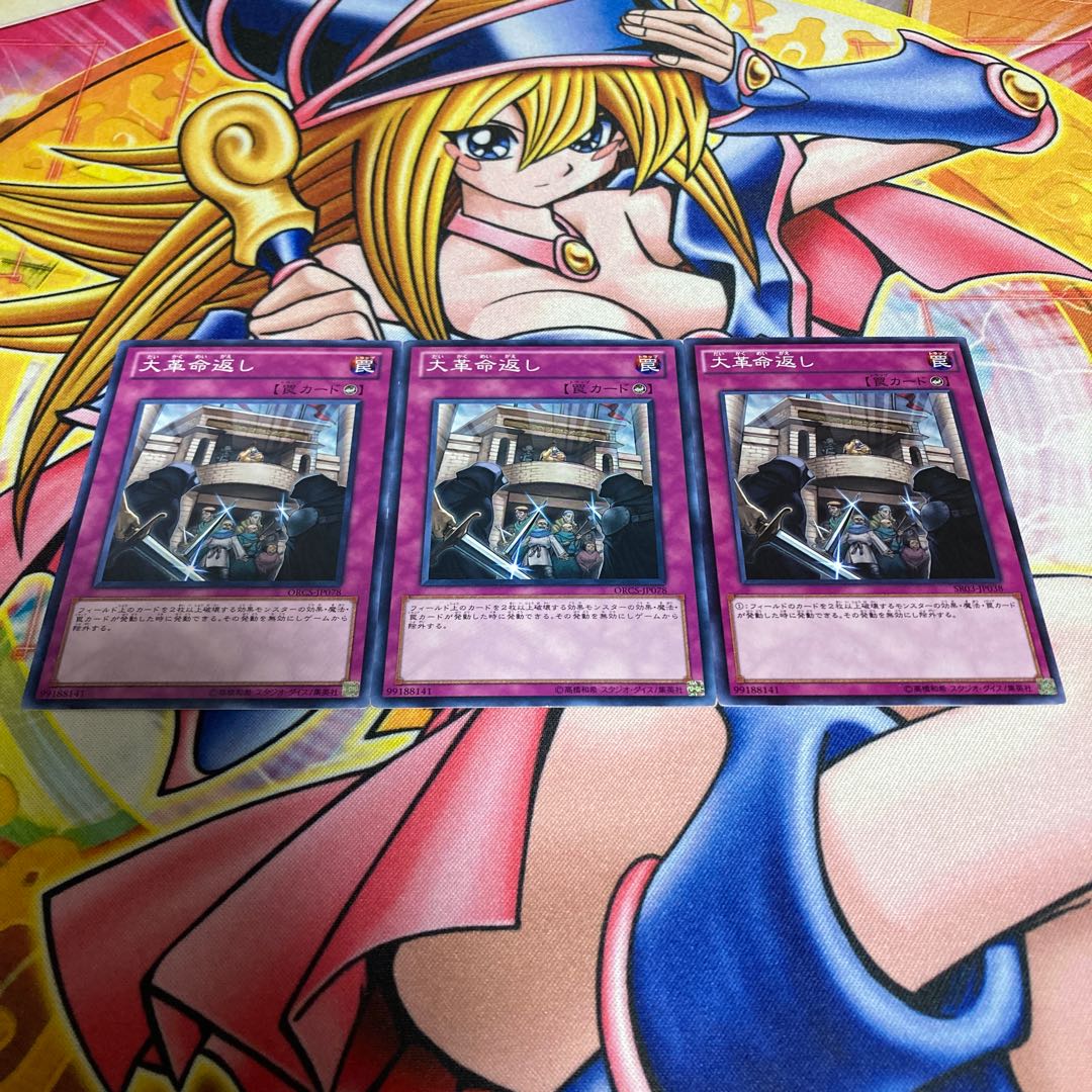 The Huge Revolution is Over flawed.