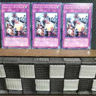 【ぽぽたん】遊戯王  #922  チューナー・キャプチャー  ノーマル  3枚