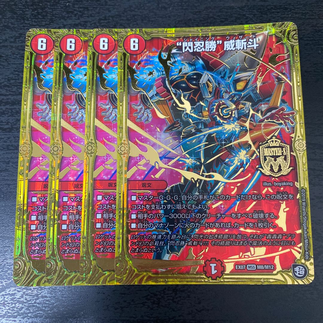 "Sen Ninja Sheng" Wei Zandu MSS M8/M12