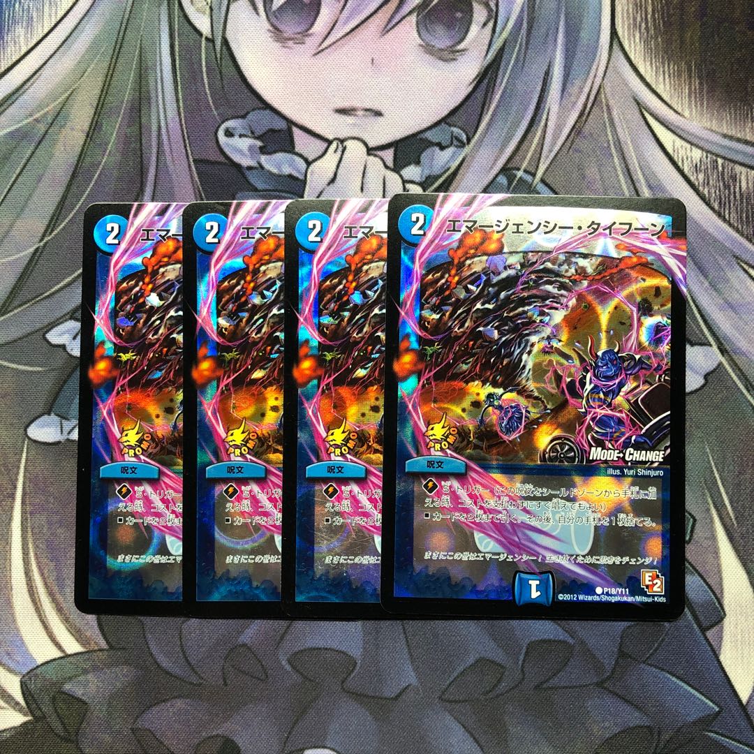 Emergency Typhoon(MODE CHANGE) C-foil P18/Y11