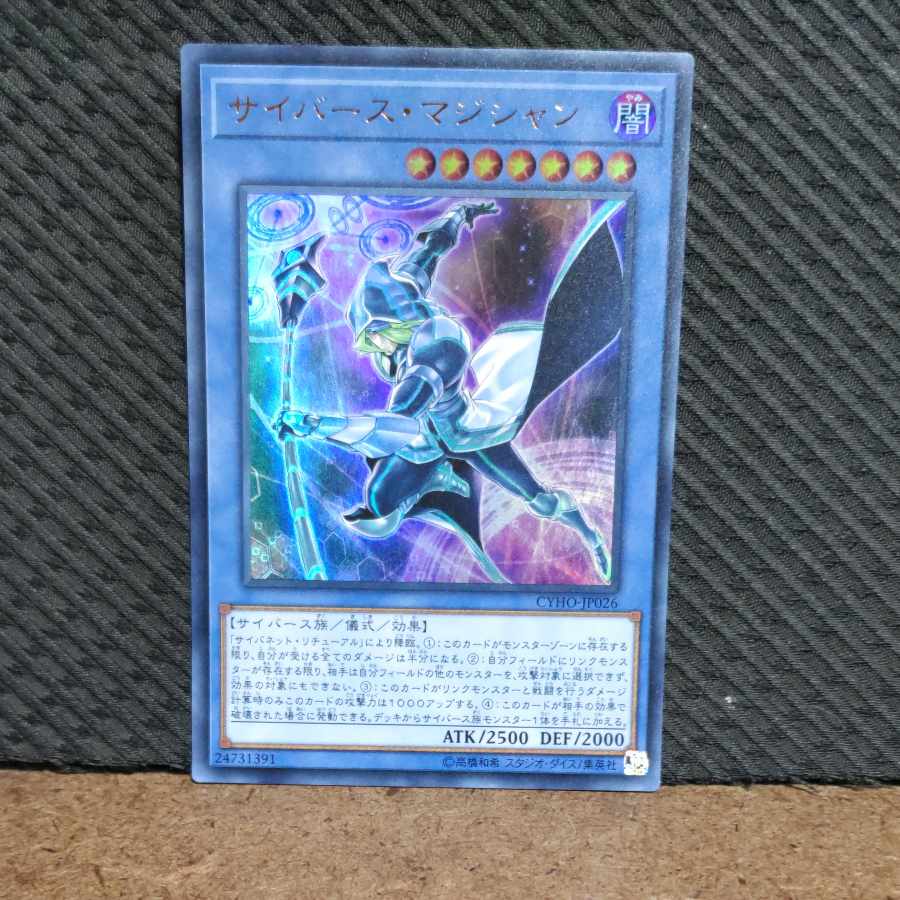 Popotan] King of Games #923 Cyberse Magician Ultra