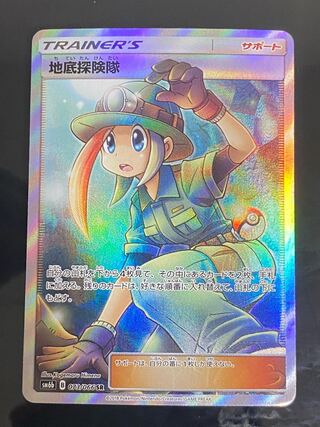 Beautiful] Underground Explore team SR 073/066