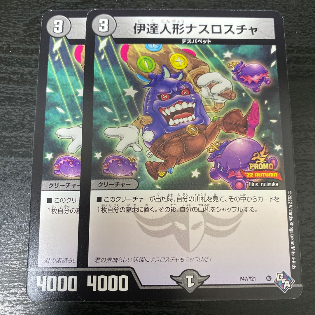 Date doll Nasroscha 37/98