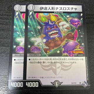 Date doll Nasroscha 37/98