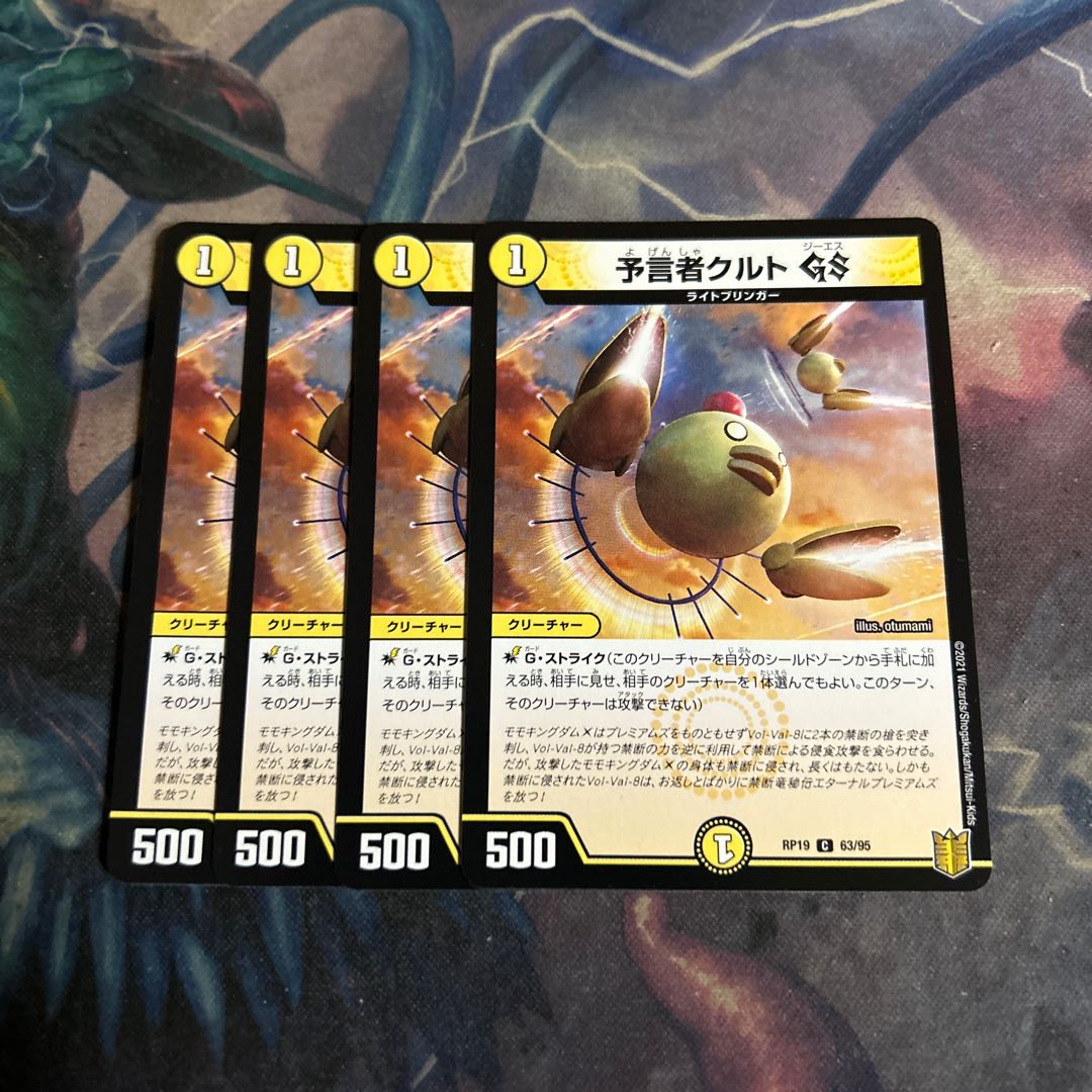 Tulk, the OracleGS 4 copies