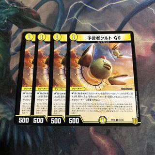 Tulk, the OracleGS 4 copies