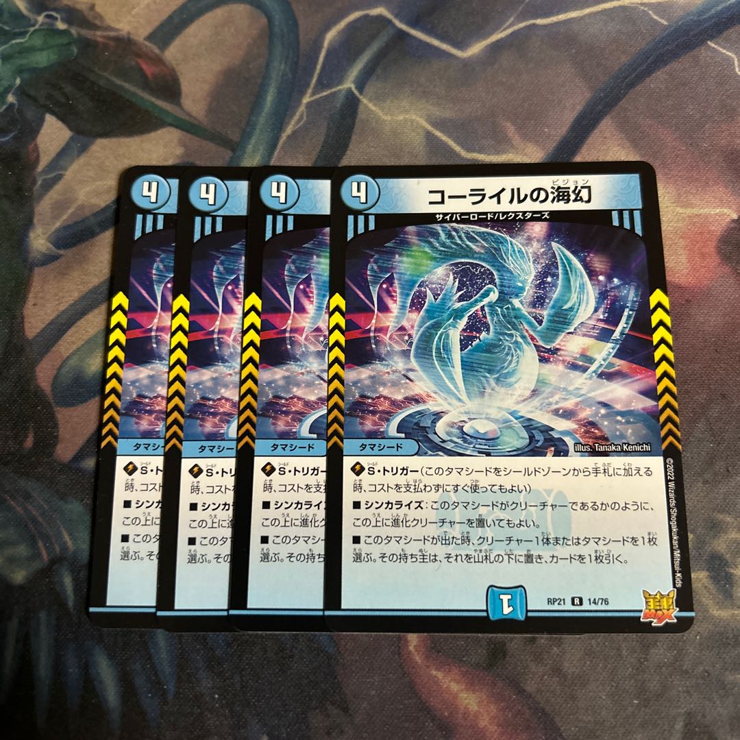 Umi phantom of Corile 4 sheets