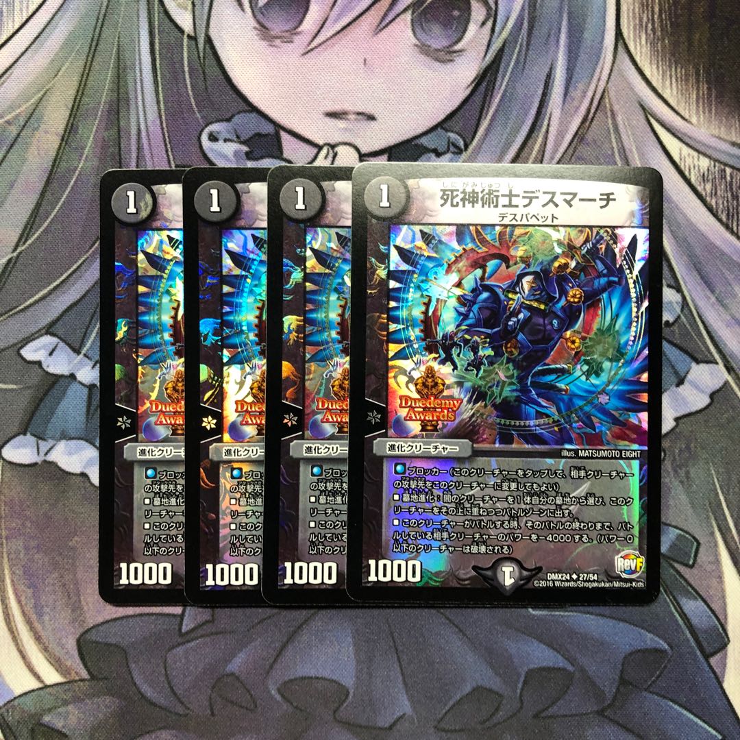 Necromancer Death March U-foil 27/54 Duedemy