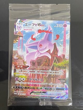 【未開封】エーフィVMAX 189/S-P