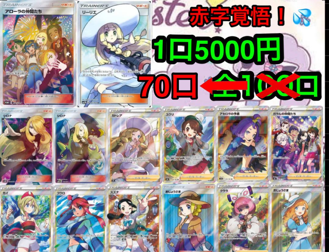 Trainers Oripa! Followers' Discount is now being held!