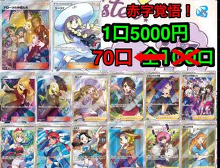 トレーナーズオリパ！【募集ページ】　フォロー割り開催中！