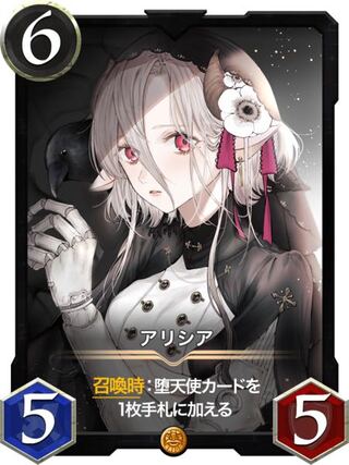 アリシア #40650232