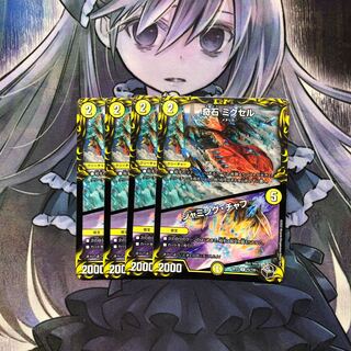 Odd Stone Mixel｜Jamming Chaff (20th Black Treasure) R-foil T5/T20