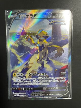 Pokemon ZeraoraV SR