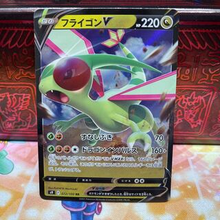 No.5 P屋　フライゴンV【RR】{072/100} [S9]