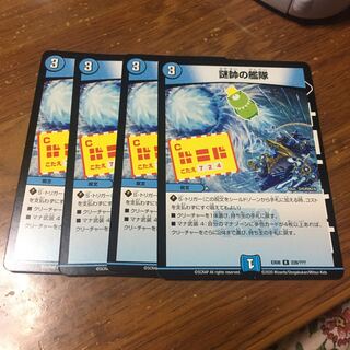 謎帥の艦隊　4枚