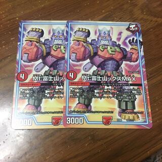 mt.富士山ックスMAX 2枚