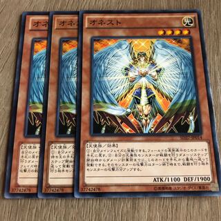 オネスト　３枚