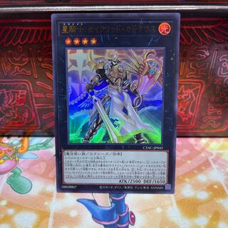 No.746 P shop Star Knight Constellar Caduceus [Ur].