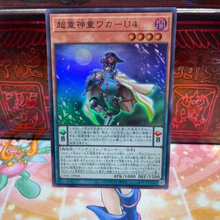 No.562 P shop Psychic Heavy Chando Waka-U4 [Sue