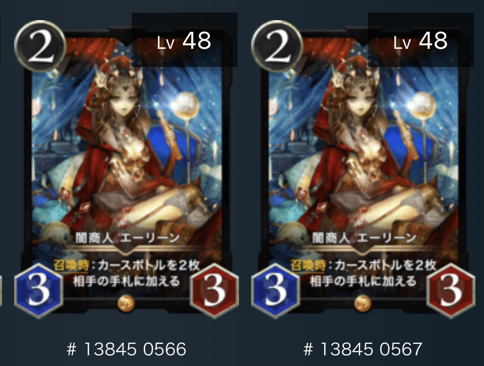 Yami merchant, Ailene, set of 2, no spi.