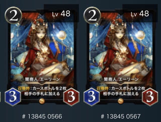 Yami merchant, Ailene, set of 2, no spi.