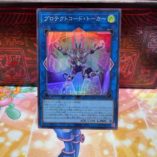 No.626 P shop Pro Tekt Code Talker [Sue