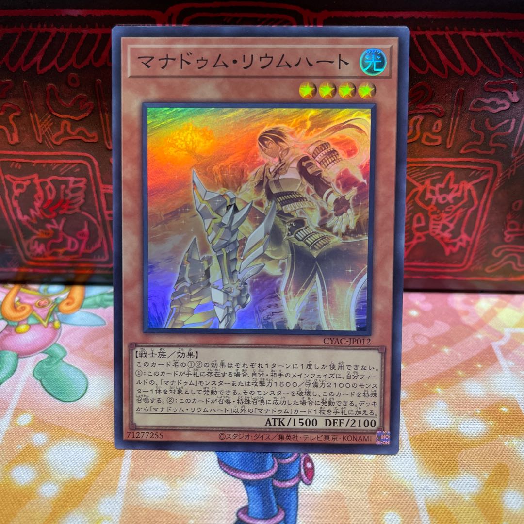 No.797 P屋 マナドゥム・リウムハート 【スー】