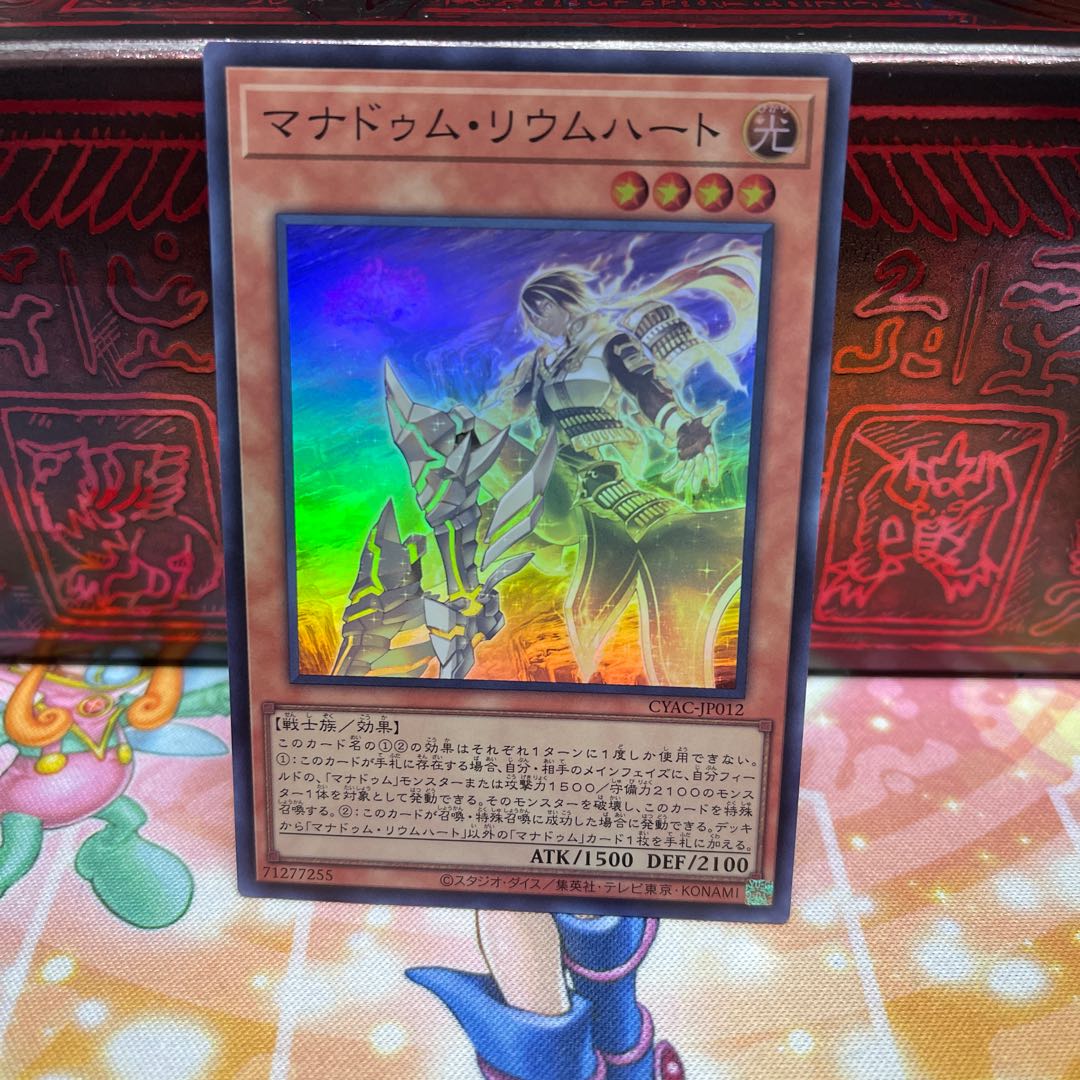 No.795 P屋 マナドゥム・リウムハート 【スー】