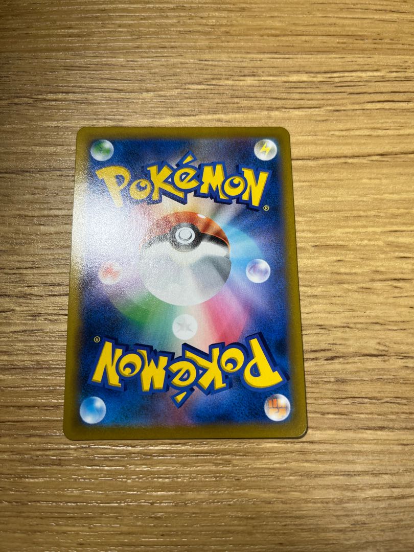 MimikyuVMAX CSR 234/184