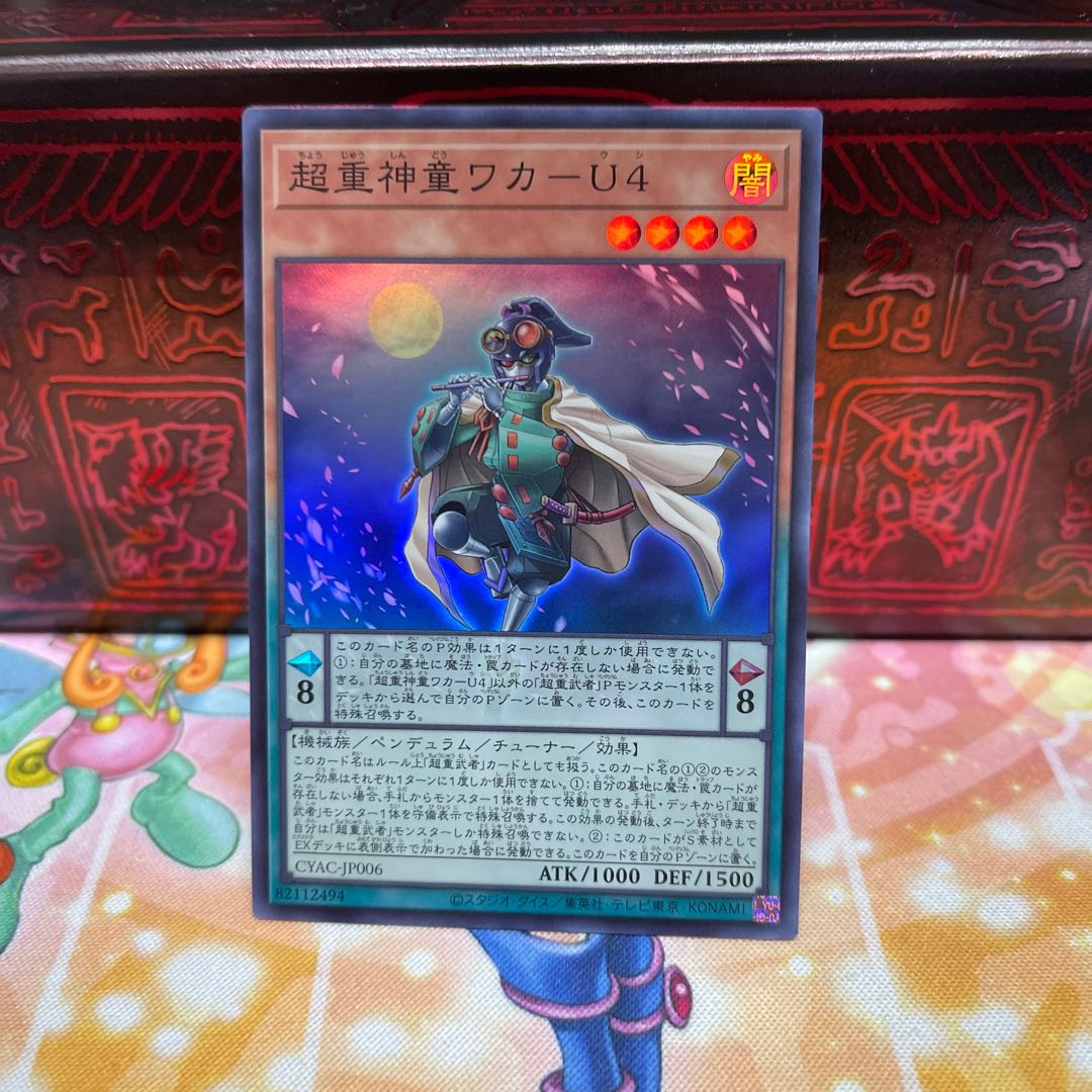 No.791 P shop P shop Psychic Heavy Chando Waka-U4 [Sue