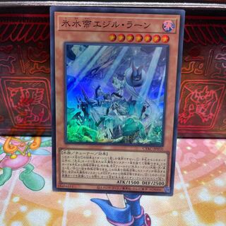 No.732 P屋　氷水帝エジル・ラーン 【スー】