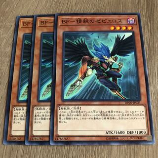 BFー精鋭のゼピュロス　３枚
