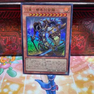 No.728 P屋 刀皇-都牟羽沓薙 【Ul