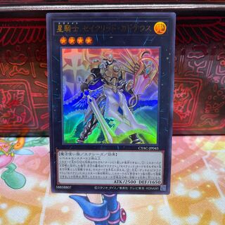 No.727 P shop Star Knight Constellar Caduceus [Ur].