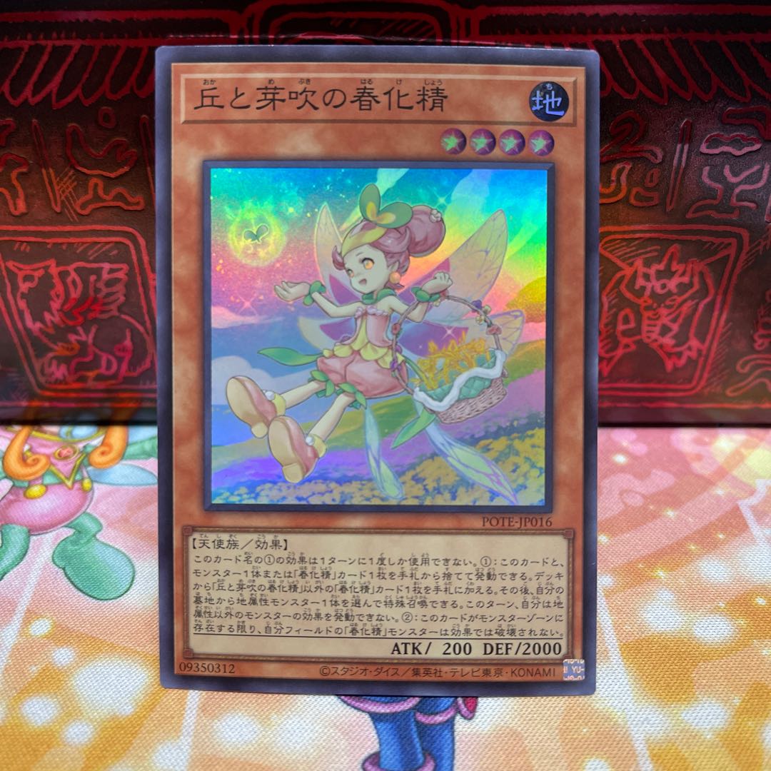 No.677 P shop: Springing Spirit of Hills and Buds [Su].