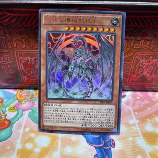 No.645 P屋 Ancient Gear Reactor Dragon [Ur