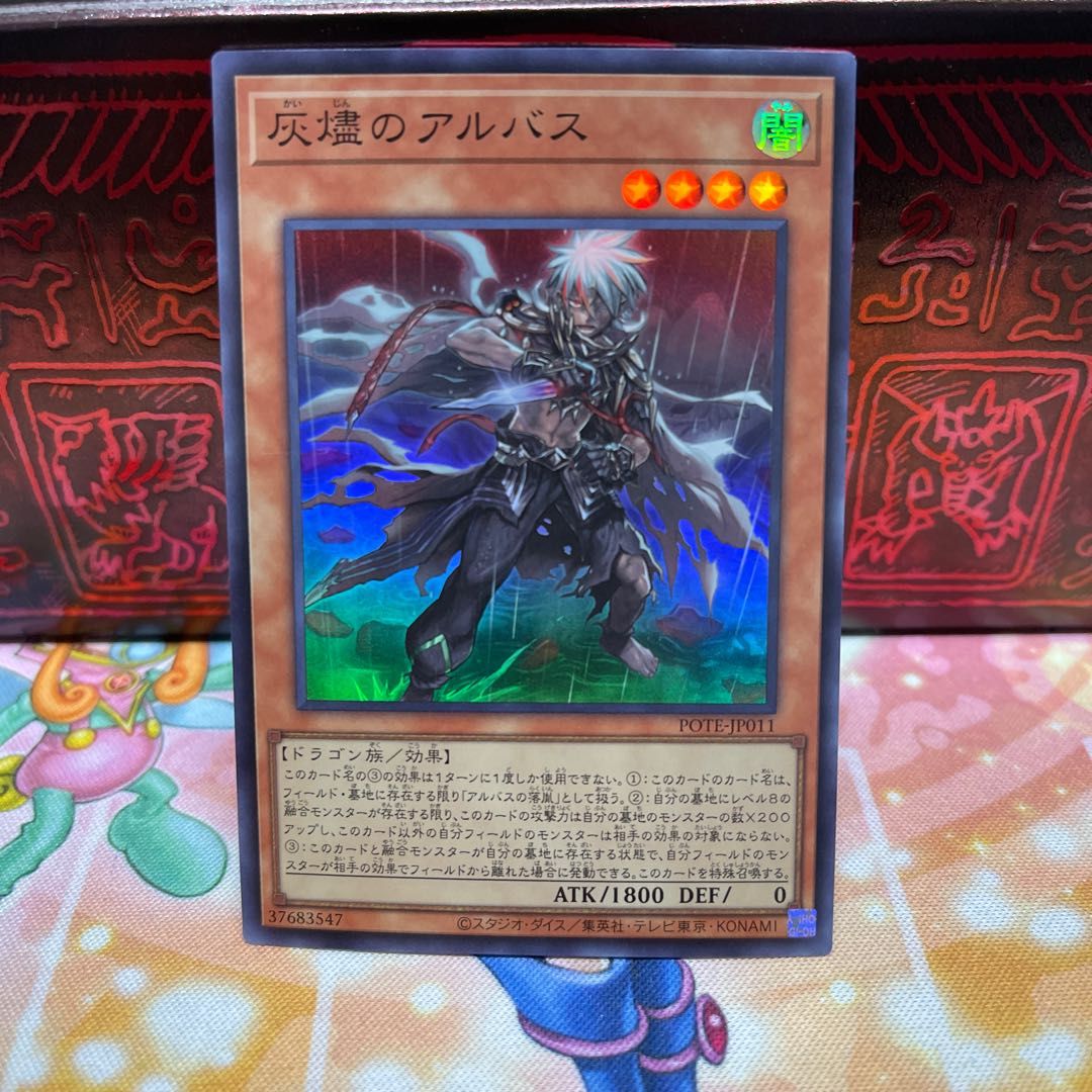 No.725 P shop, Albus the Cinder Burner [Sue