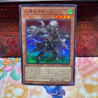 No.725 P shop, Albus the Cinder Burner [Sue