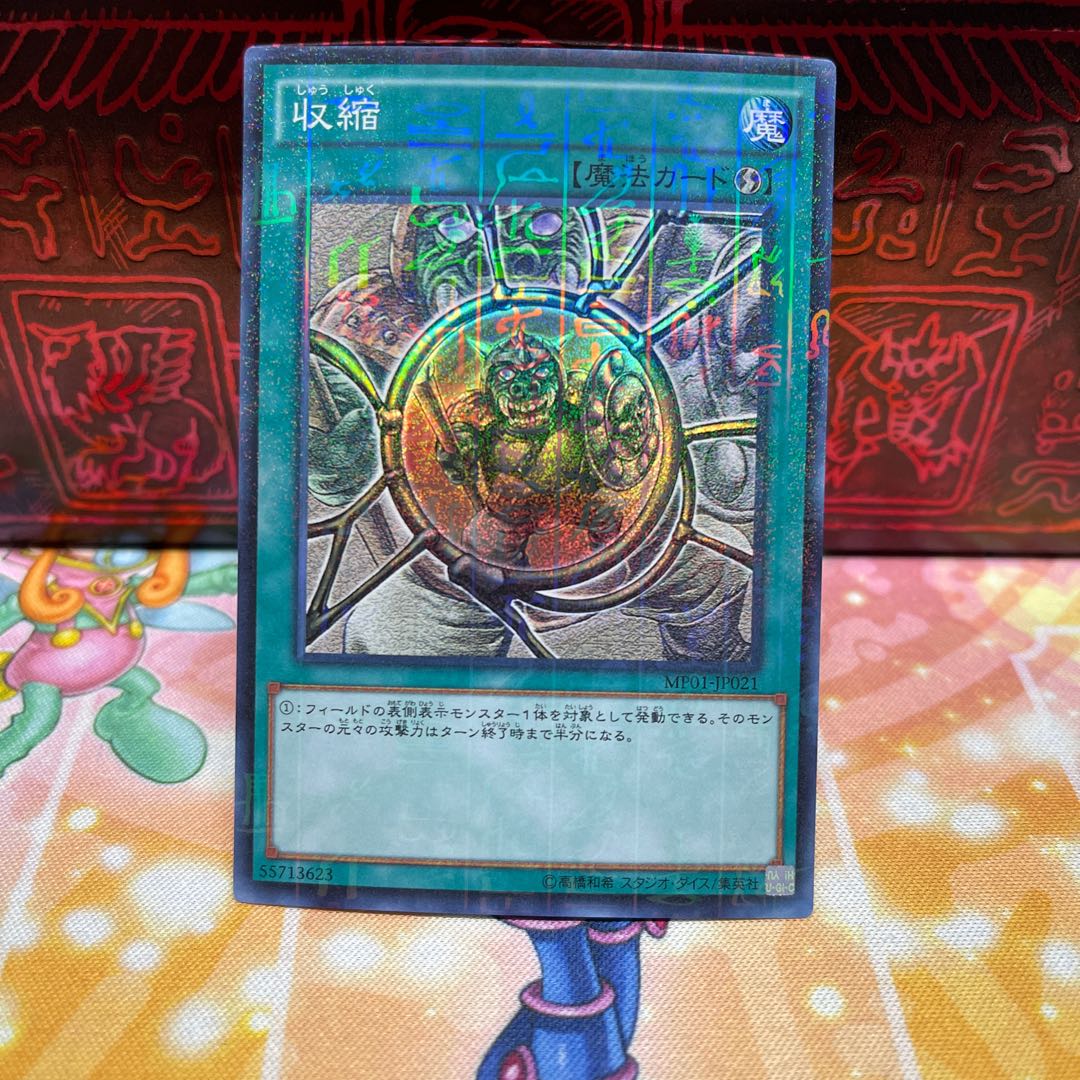 No.724 P shop Shrink