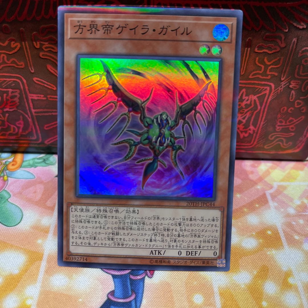 No.722 P屋 Geira Guile the Cubic King